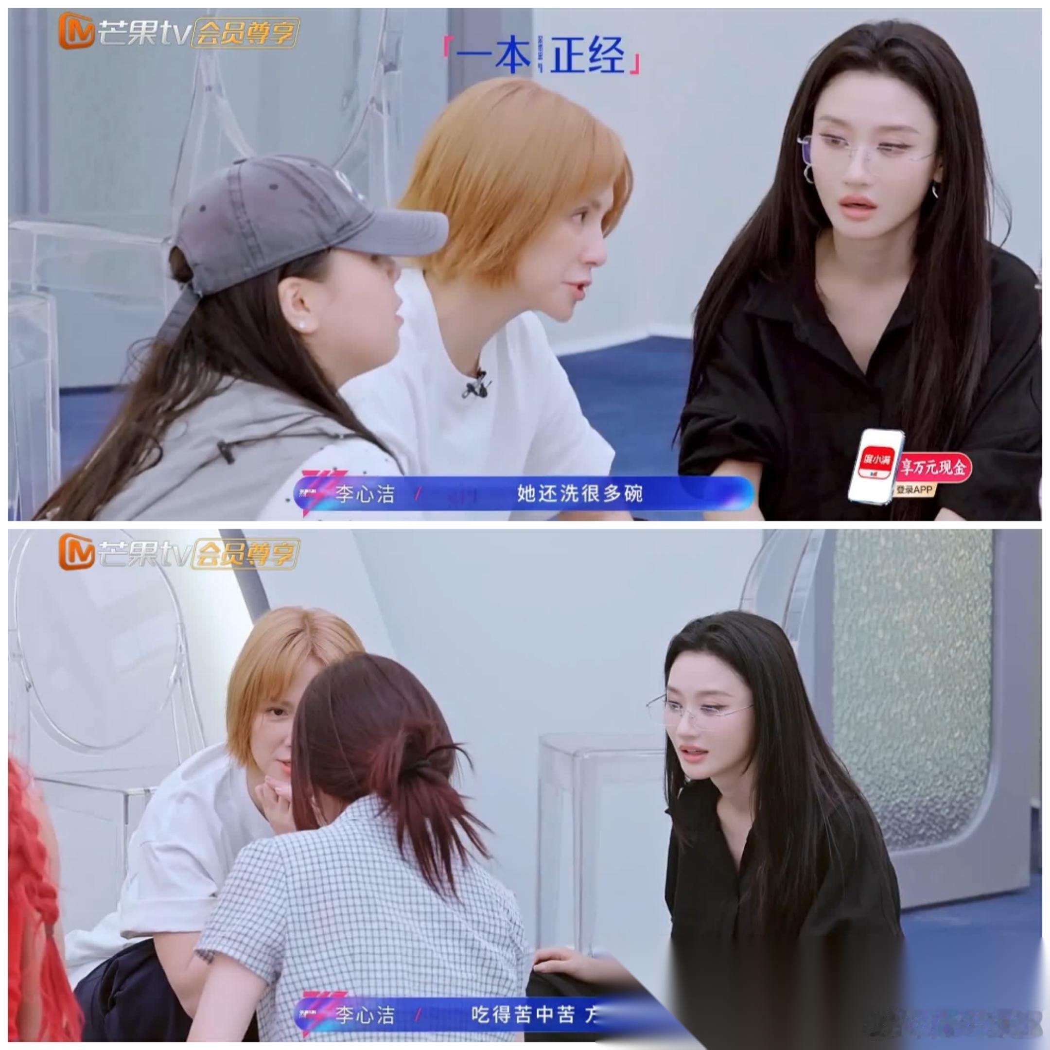 难怪徐梦洁缝了九针， 都不敢硬刚芒果台， 李心洁一语道破。 徐梦洁与李心洁，何宣