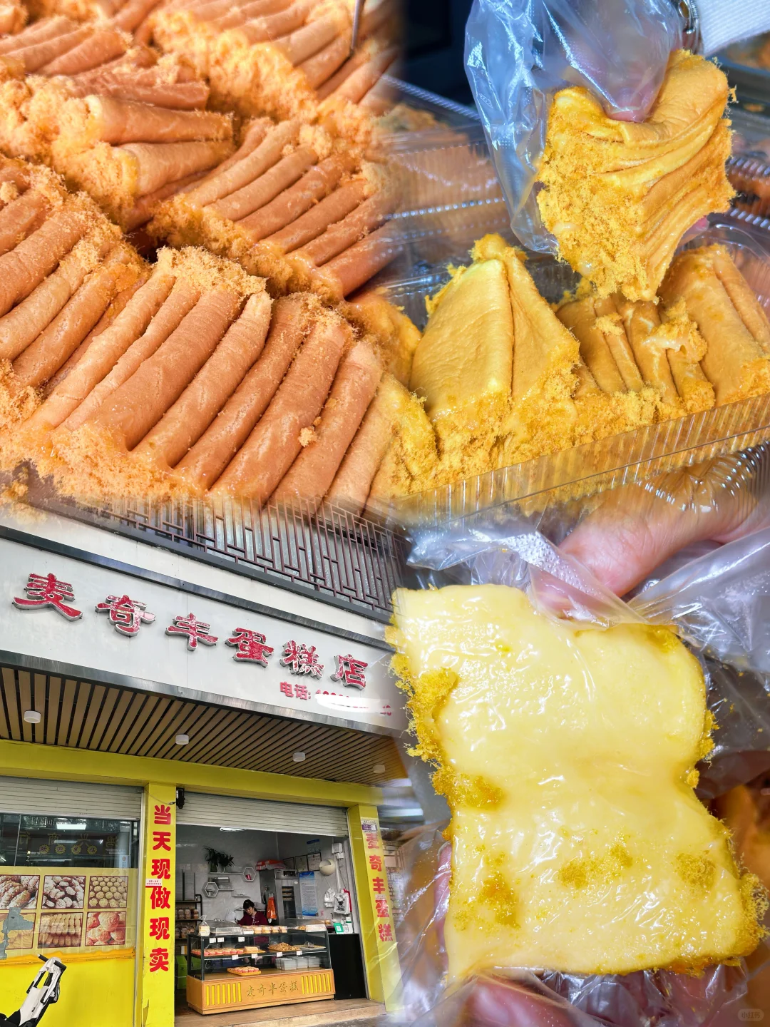 河源的！十几年老字号，软绵蛋糕巨好吃🍰