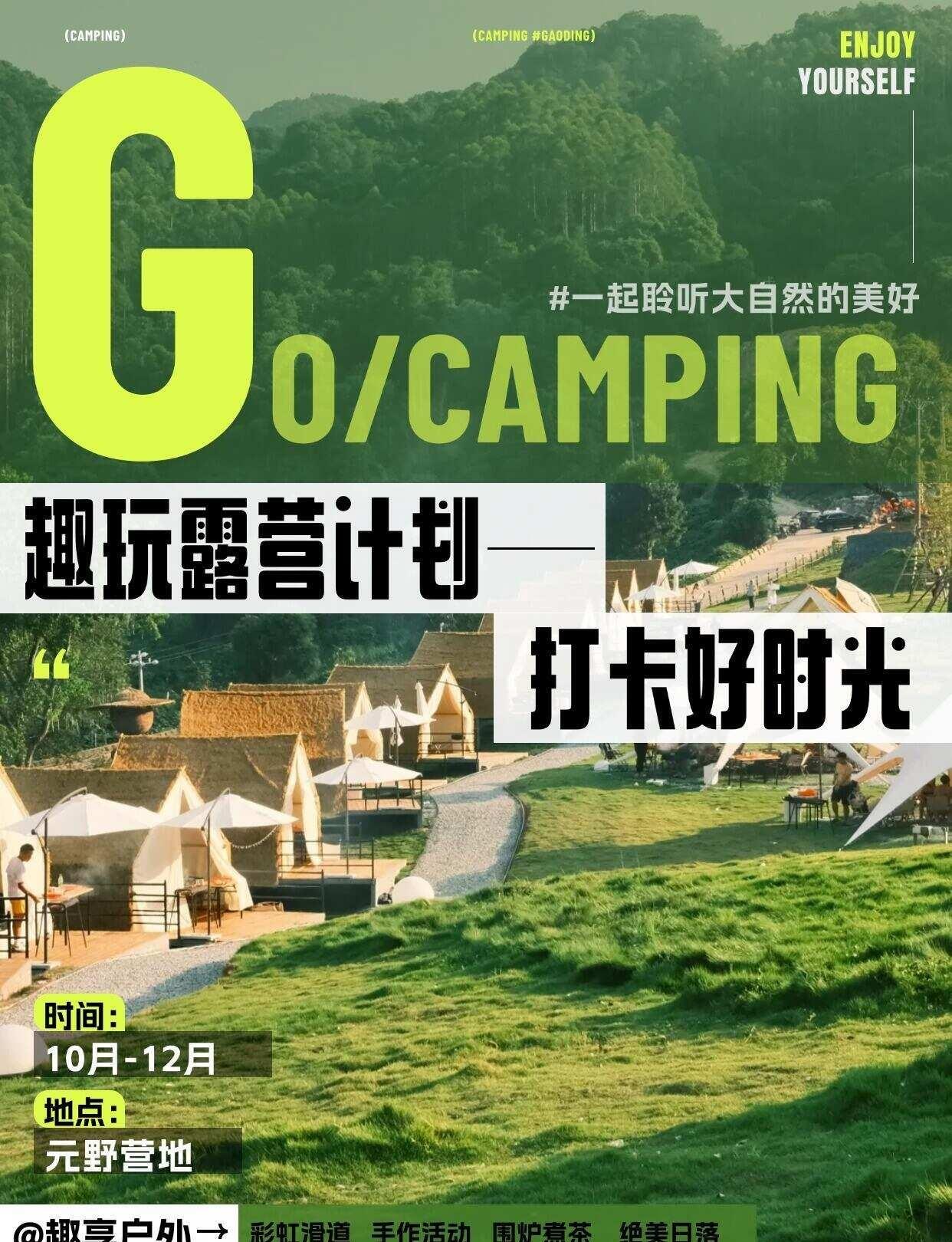被问爆的福州露营地，秋天去正正好🍂
福州人秋冬不知道去哪玩？ 别再只会逛街看电