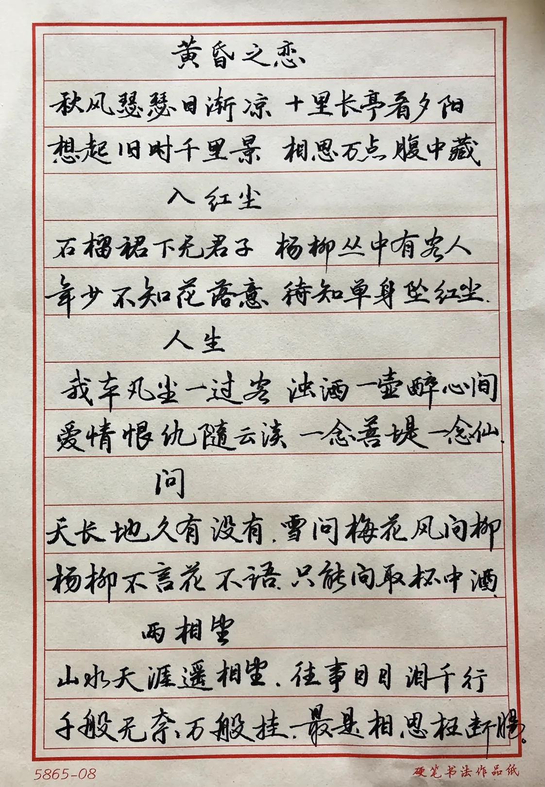 有和我一样的吗？
练字快一年了，还是没有思路，没有头绪。
一会儿想：练硬笔，练连