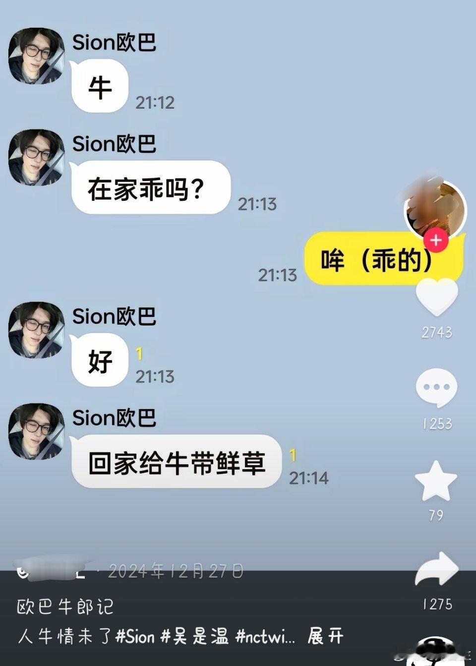 看个抖把我笑死了别人都是猫狗兔羊 到我们欧巴这变成牛了我真笑的不行 