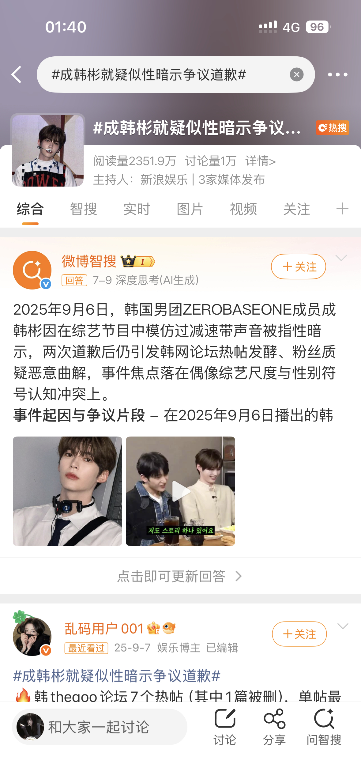 我觉得还轮不到在综艺上揩🟡腔被韩女骂出好几条热帖的成韩彬粉丝说话吧，又想回忆去
