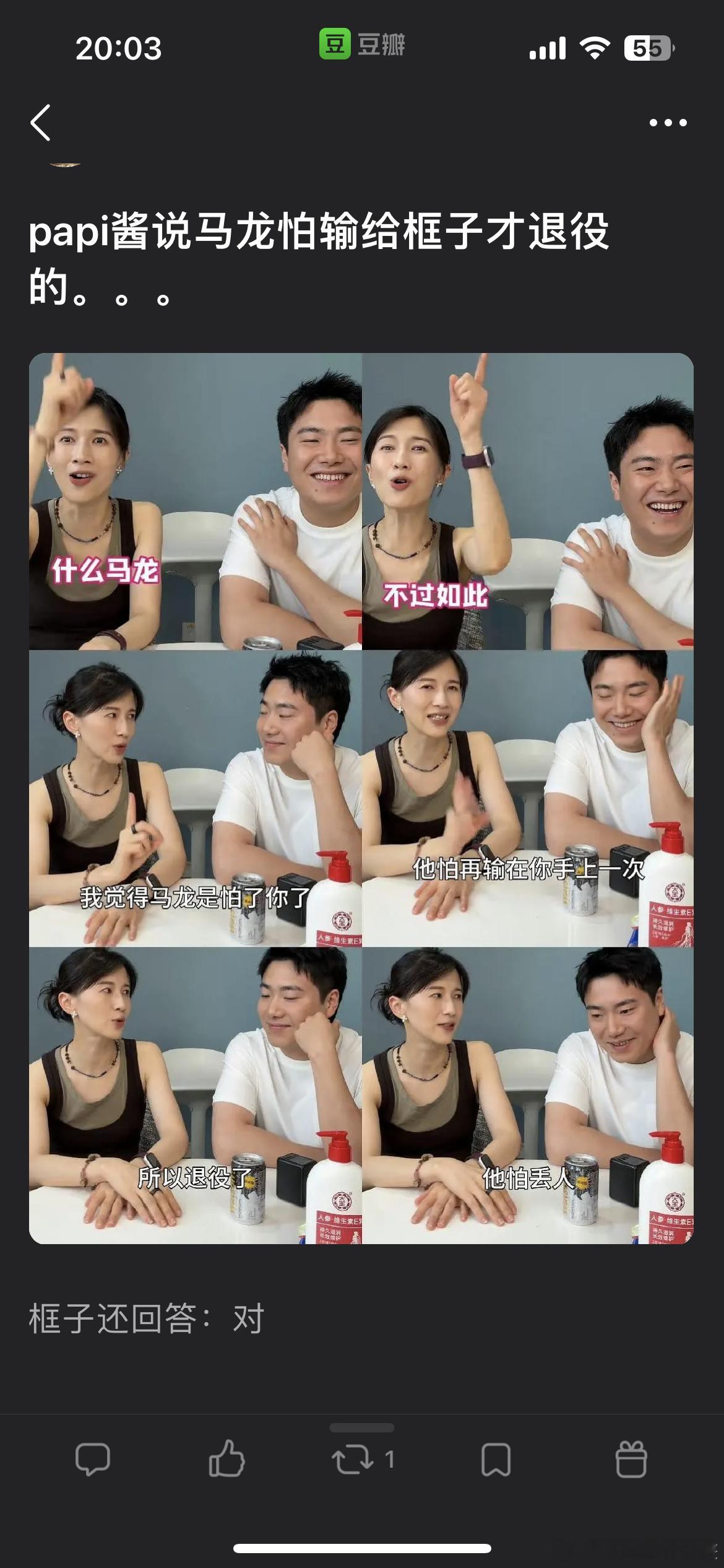 啊？ 