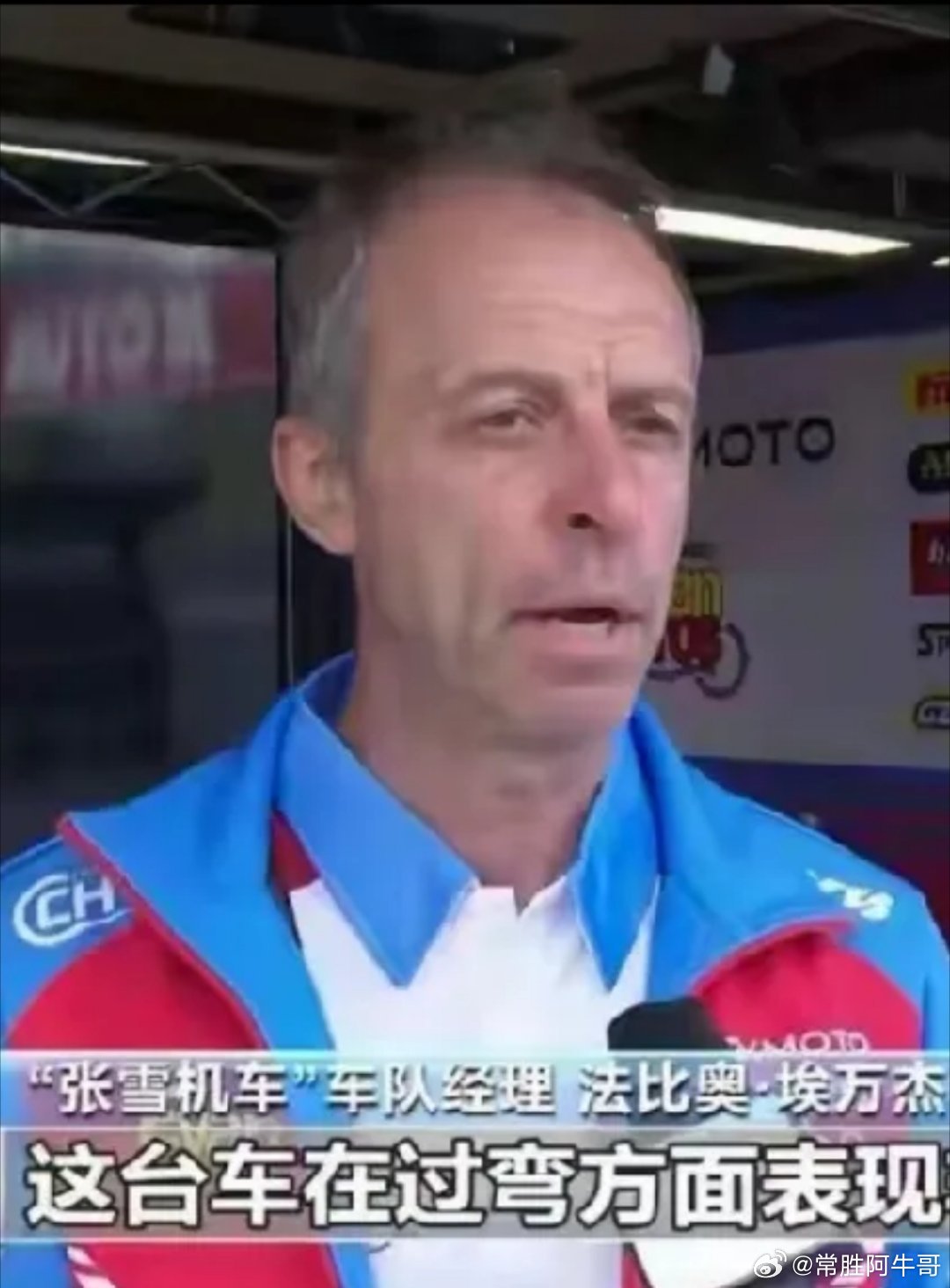 法比奥无奈吐槽：我算是被张雪机车给“骗”惨了！签的是2026、2027、2028