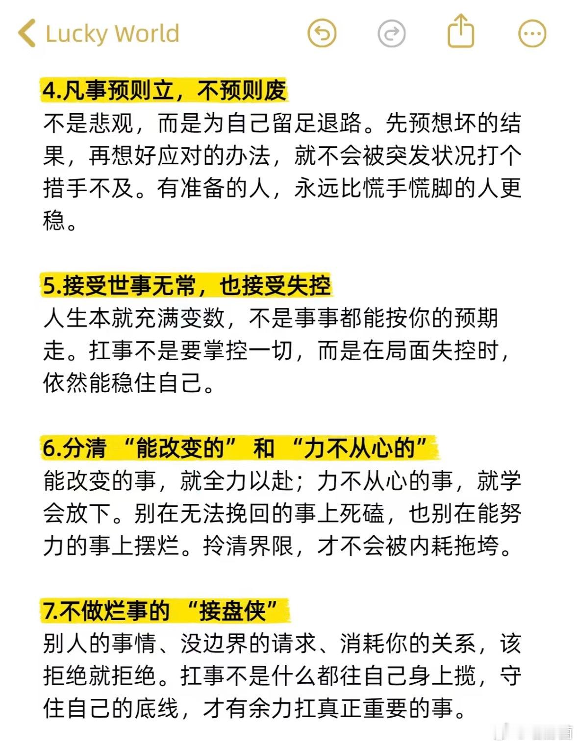 扛事体质养成法，告别玻璃心和内耗。 