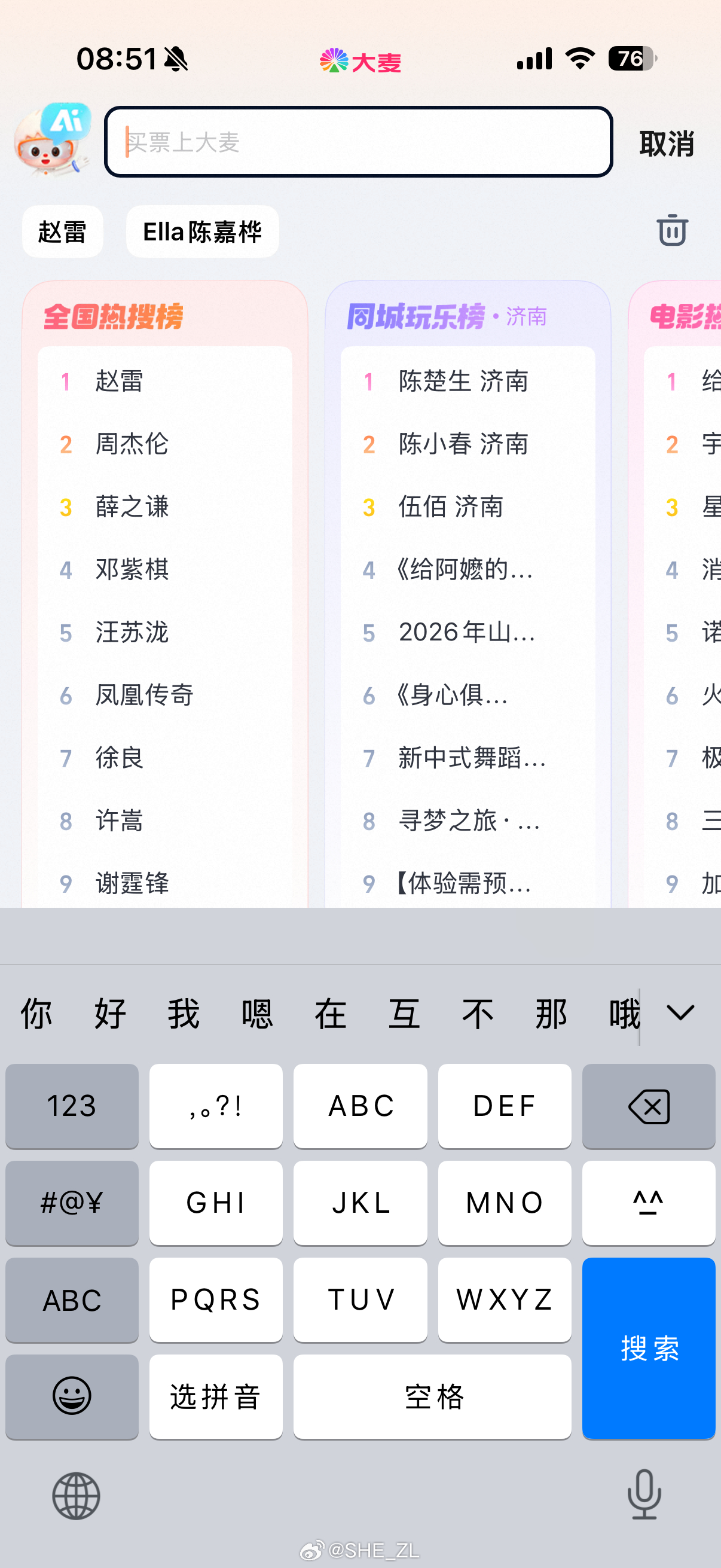 赵雷  赵雷，你当这个Top1想要干什么