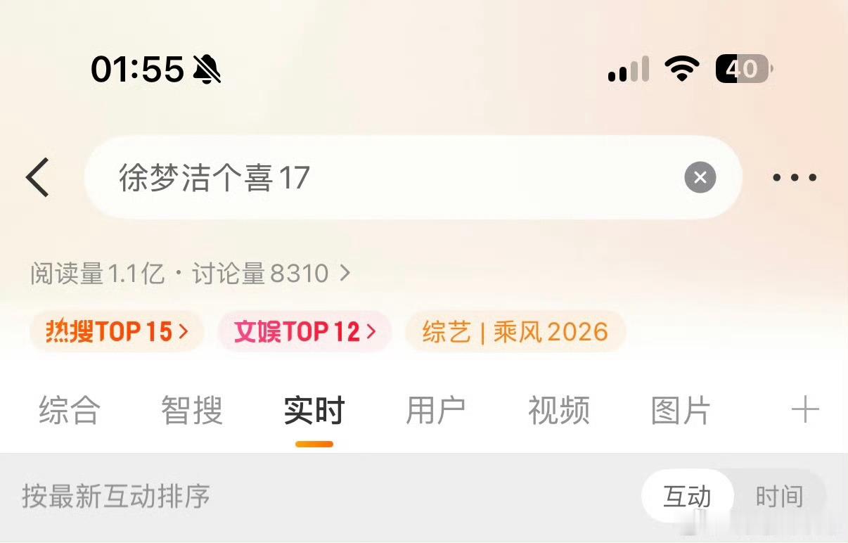 徐梦洁  太牛了虹丝！🌈💛徐梦洁道歉