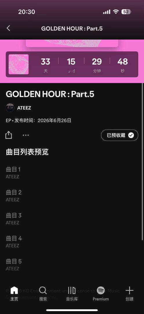 迷你专也凑不成六首歌吗