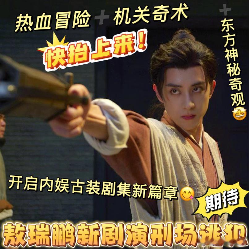 敖瑞鹏怎么可能演清冷佛子本来以为清冷佛子会很严肃，结果敖瑞鹏一演直接变喜剧！他自