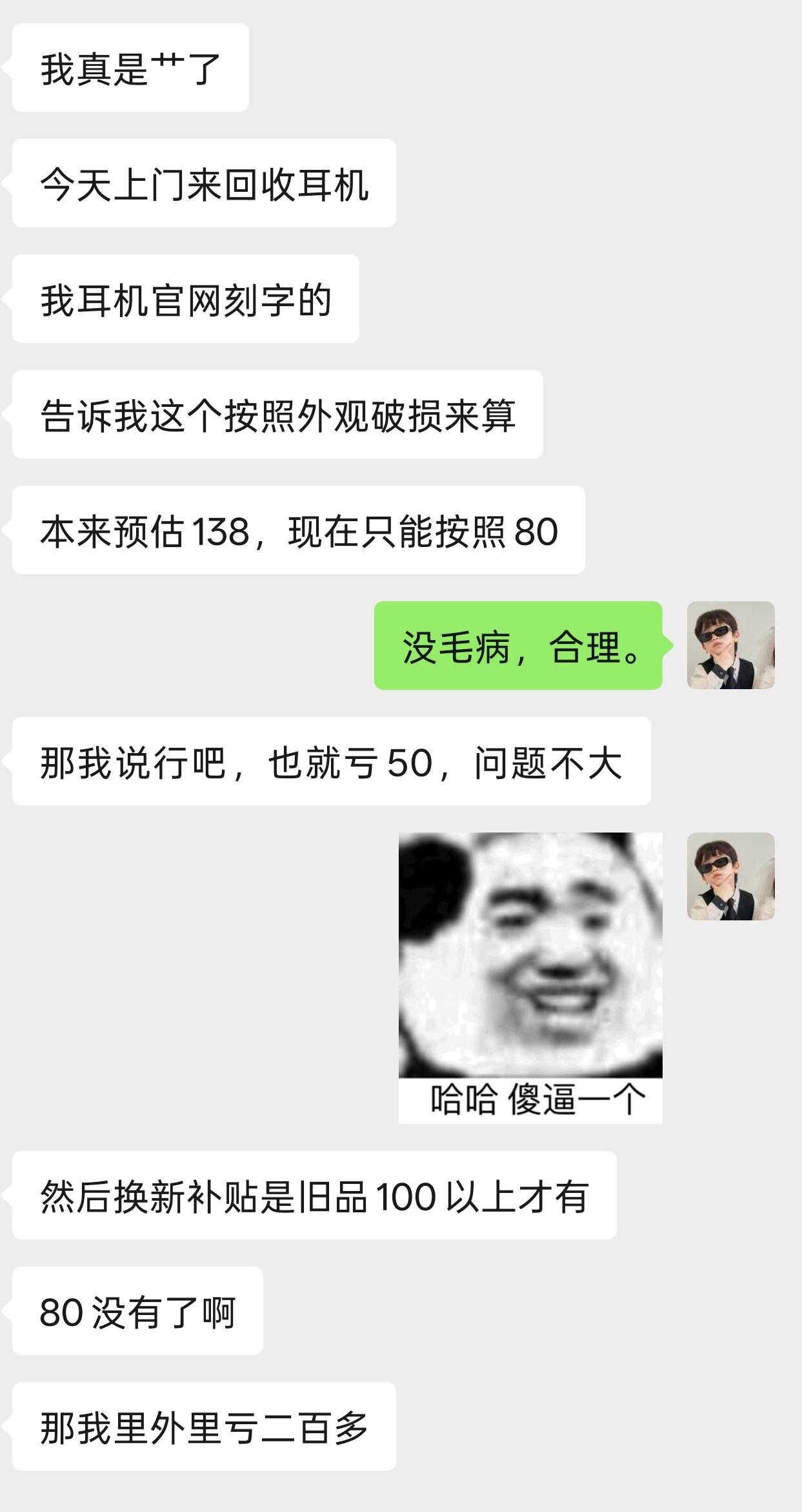 热知识：AirPods 平台回收，如果有刻字，会按照战损破损来估价，回收价比没刻
