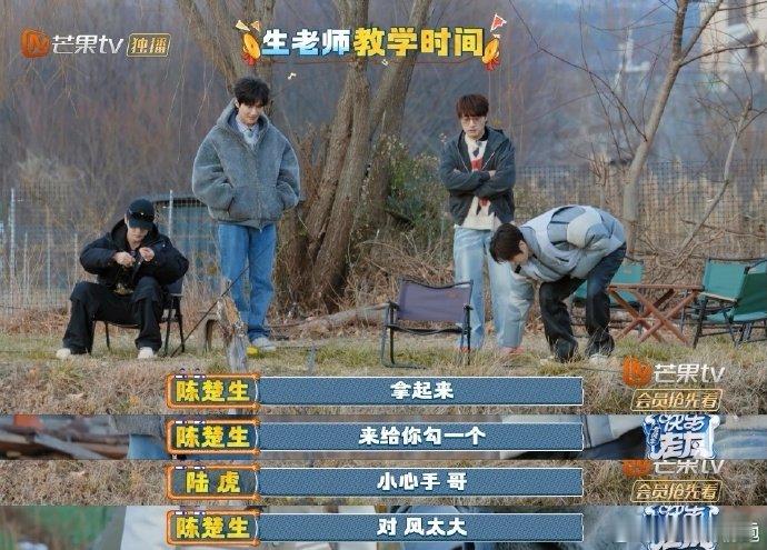 陈楚生的被动技能是钓鱼快乐老友记 一到河边自动进入钓鱼状态，随手一甩就是收获，太