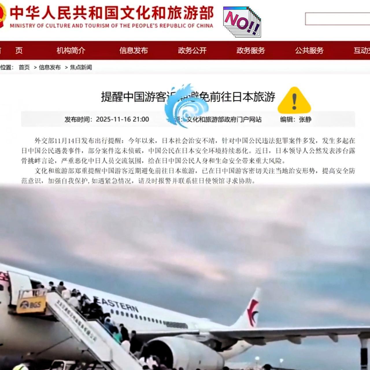 背后原因太真实
文旅部发布赴日提醒后，
首都机场仍排起赴东京的长队
 
刚看到文