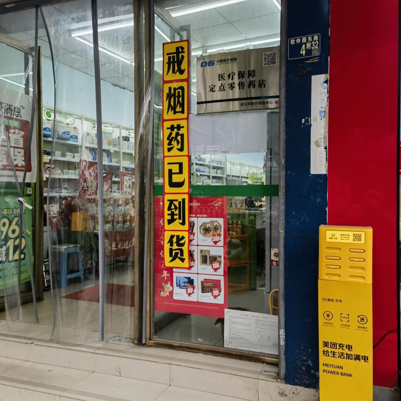 现在居然还有戒烟药卖！真的假的，有多少效果？价格几何？