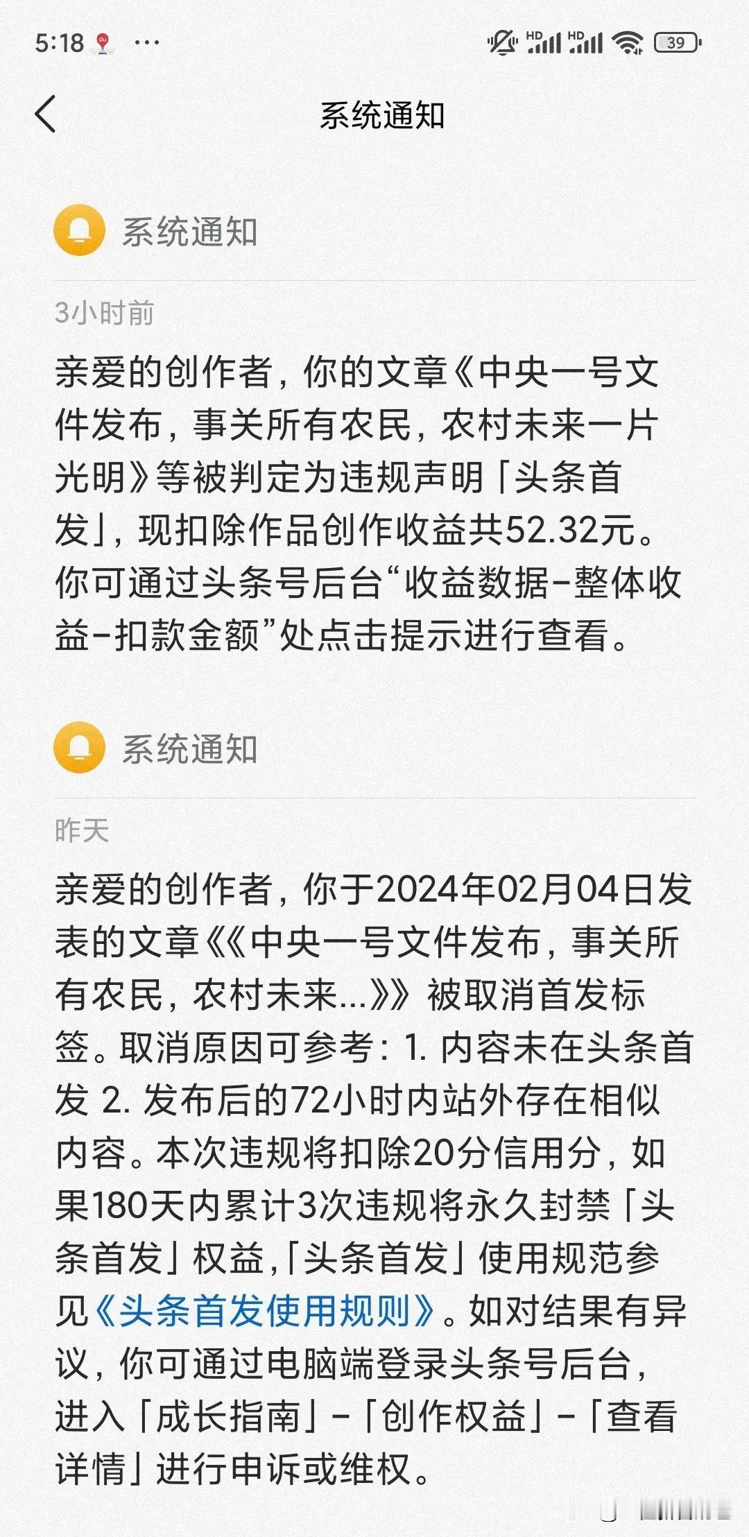#扣款不商量# 一天被扣了52块多块钱，在这里跟大家分享一下，避免踩坑。

对于