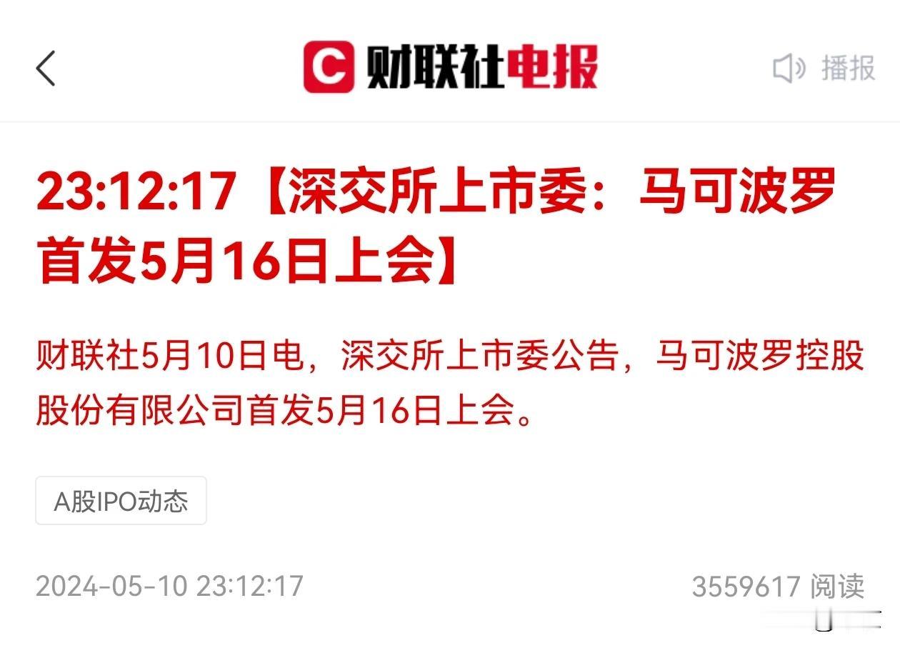 有个疑问：为什么上市前2022-2023年突击分红8.23亿？现在还能上市？而且