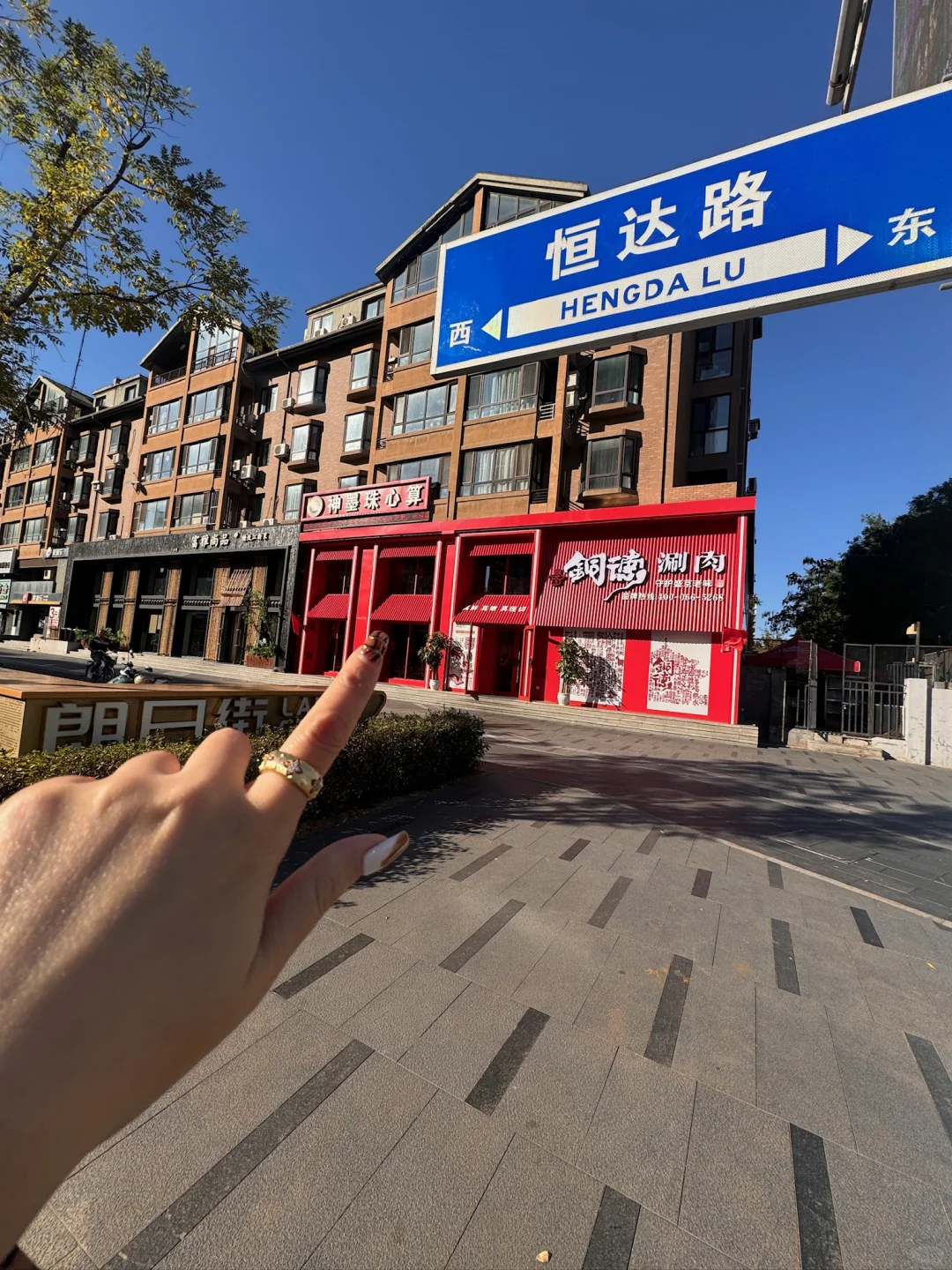 沈阳浑南！！！记住这个位置！！吃她吃她！