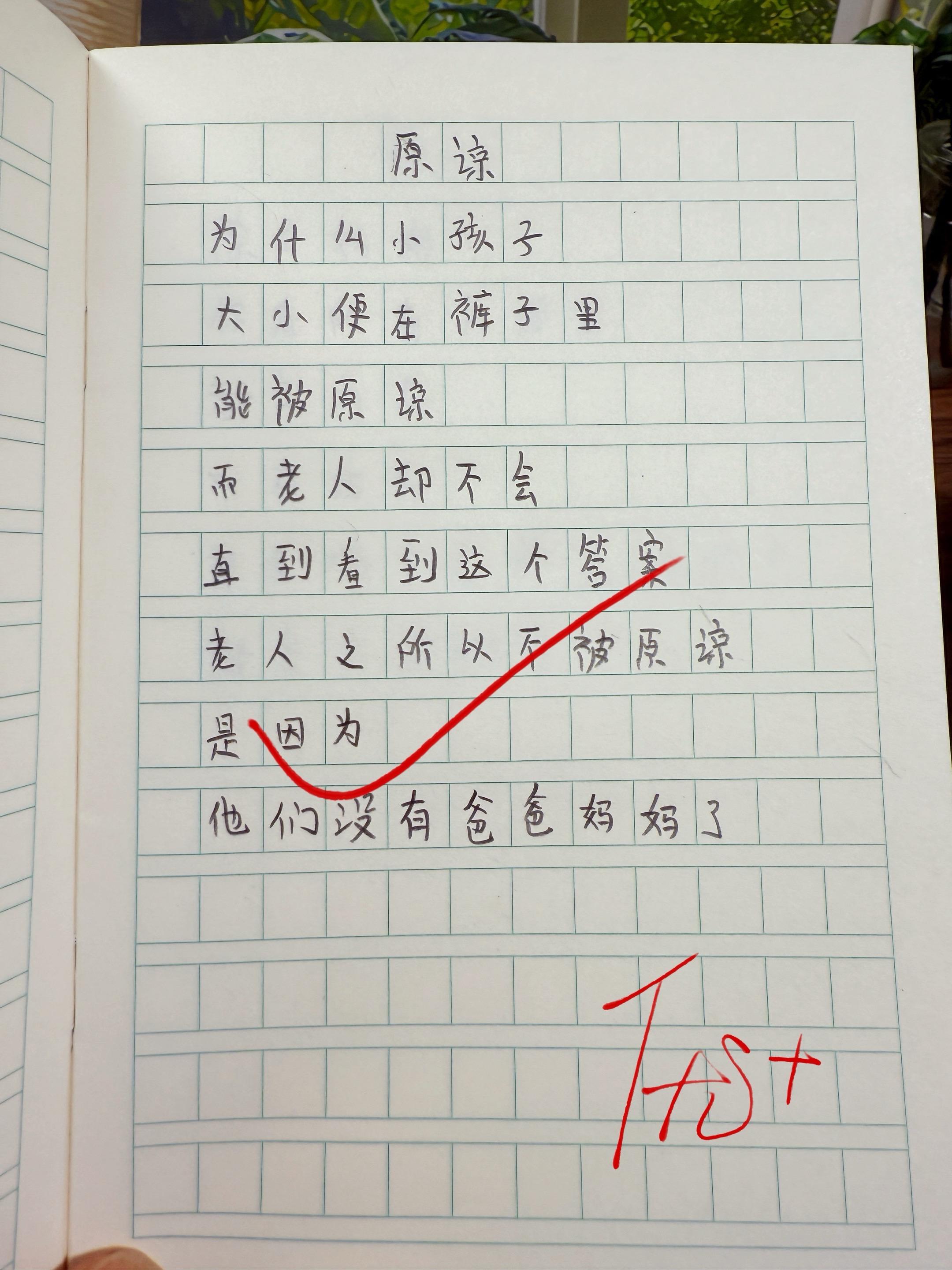 献给孩子的童诗集🔥。献给孩子的童诗，唯美又治愈！治愈又充满想象力的童...