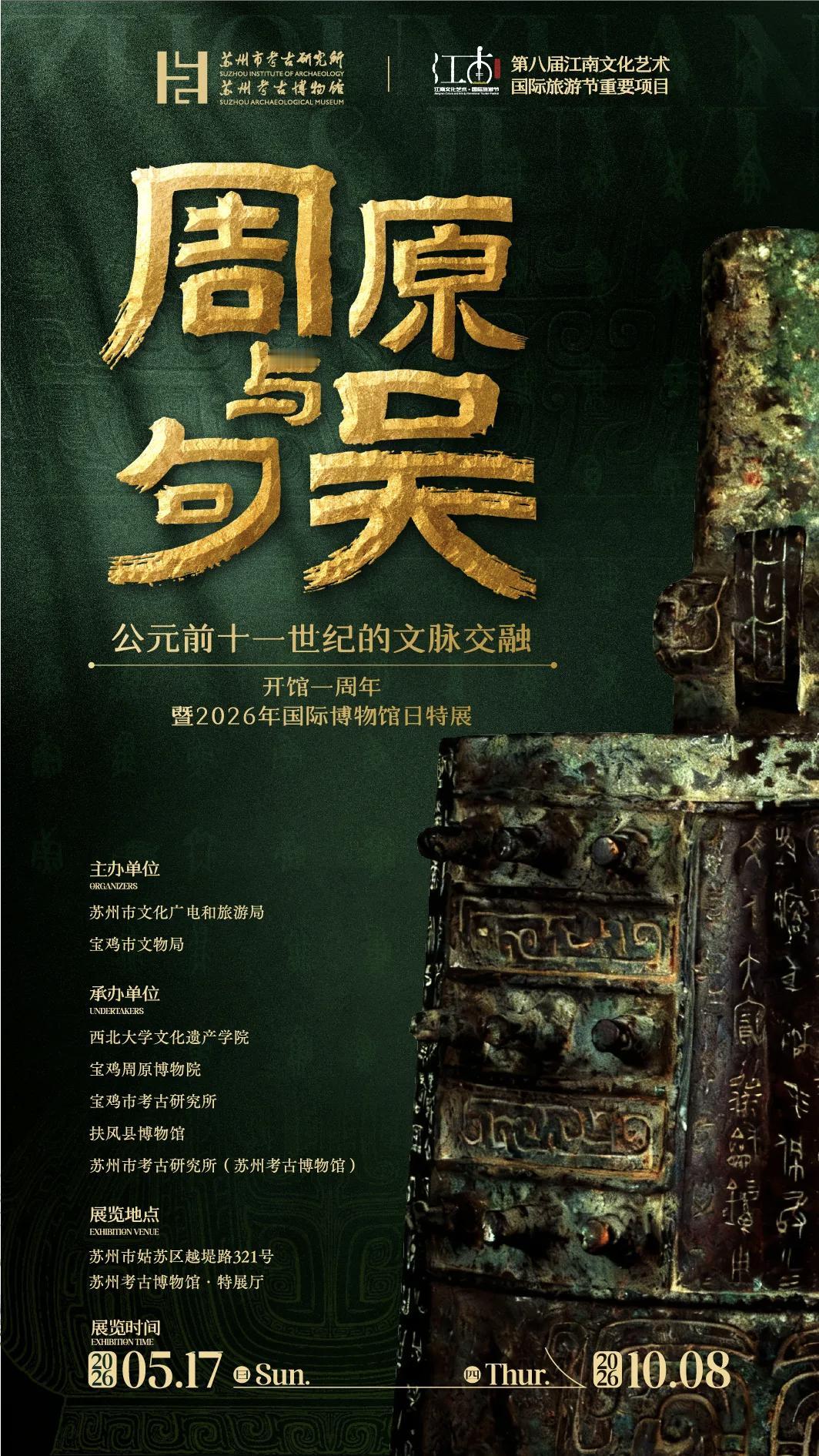 回溯至夏商两朝，早期国家的疆域不断向四周延展，其势力沿黄河与渭河蜿蜒西进，直至今