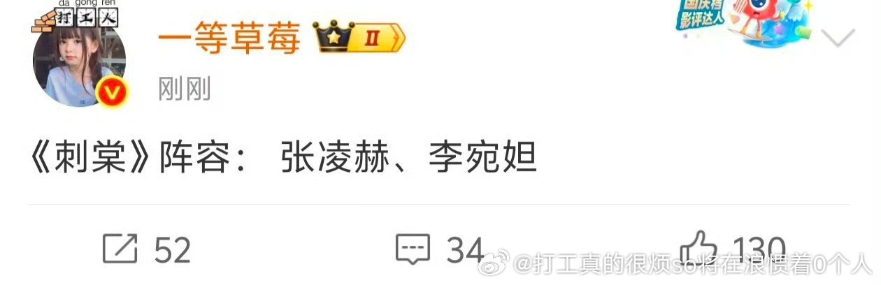 后续：田曦薇maybe和赵今麦随便压的魏大勋平番张凌赫压人人都可压的李婉旦 