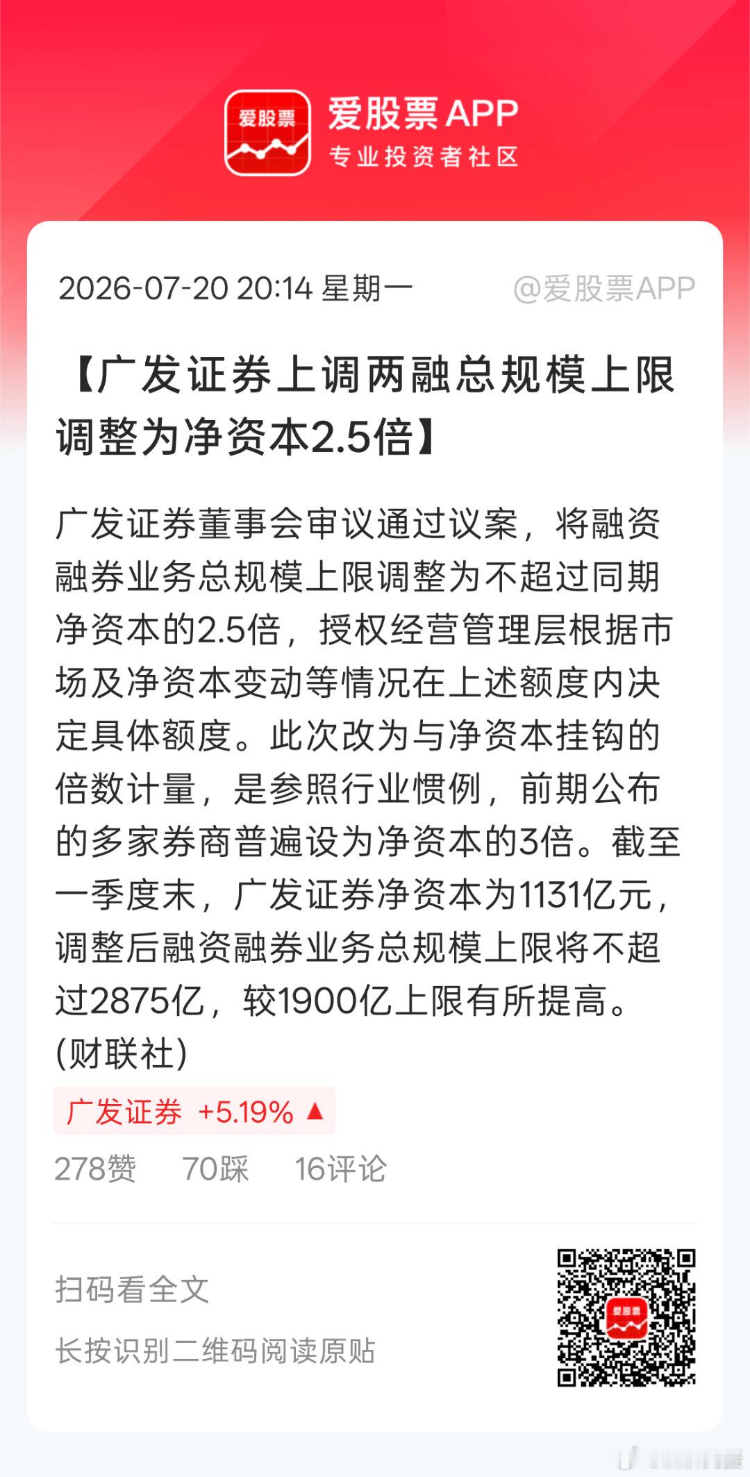 海外都在去杠杆，我们这是？券商还在上杠杆是不是说明上层目前并不反对适度杠杆。且认