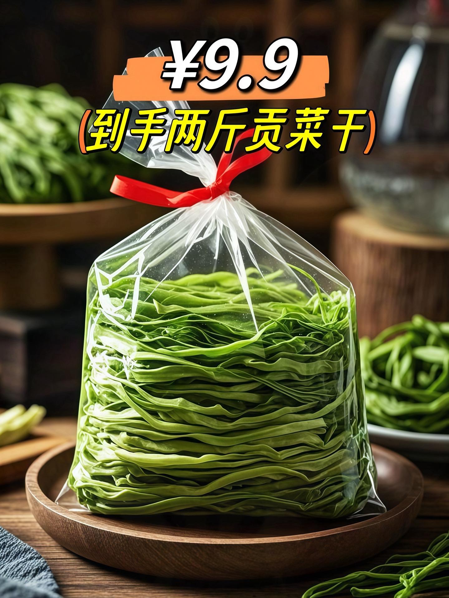 不用泡发的贡菜，开袋就能凉拌，水煮，无论是做凉拌菜，还是加入火锅、麻辣...