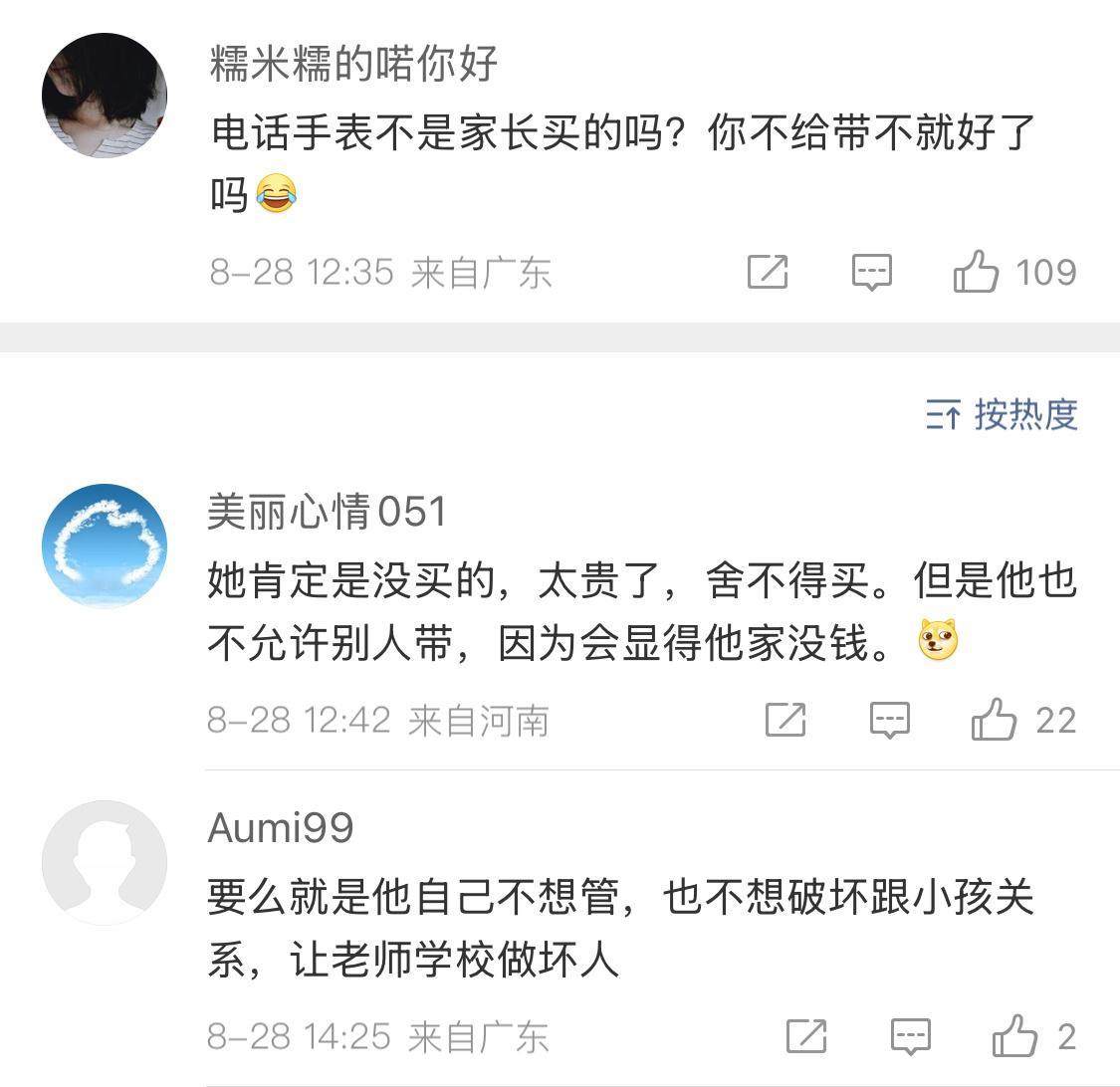 现在电话手表功能越来越齐全了，前几天在名创优品，看到一个小孩还没柜台高，自己一个