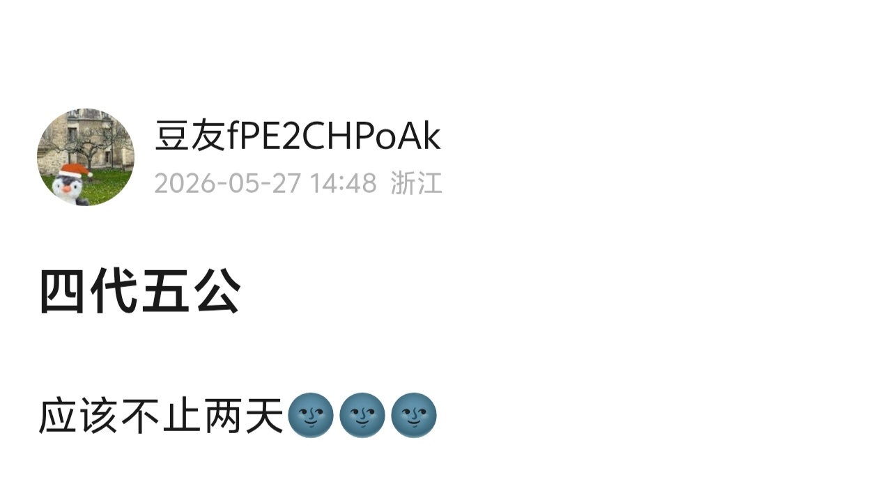 🍉瓜主爆料，🎀TF四代五公青岛八月，不止两天 