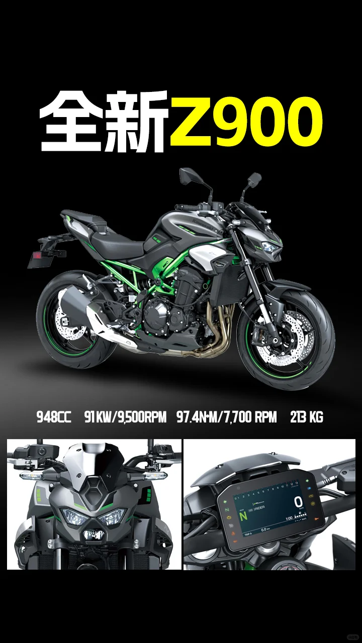 全新川崎Z900