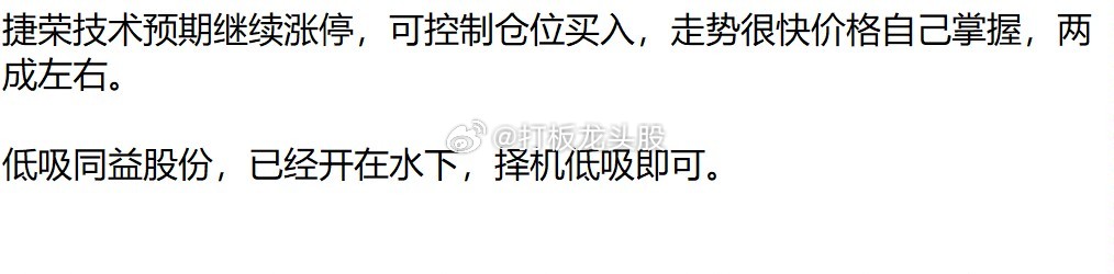 今日标的，注意跟踪！ ​​​