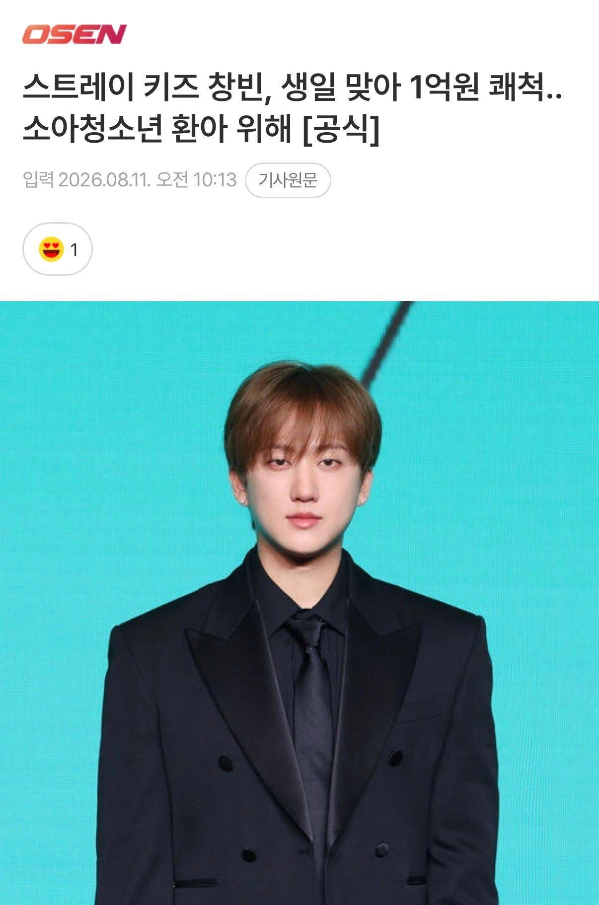 彬尼在生日当天向三星首尔医院捐赠1亿韩元🍕:能实现这份捐赠 全靠粉丝给予我的爱