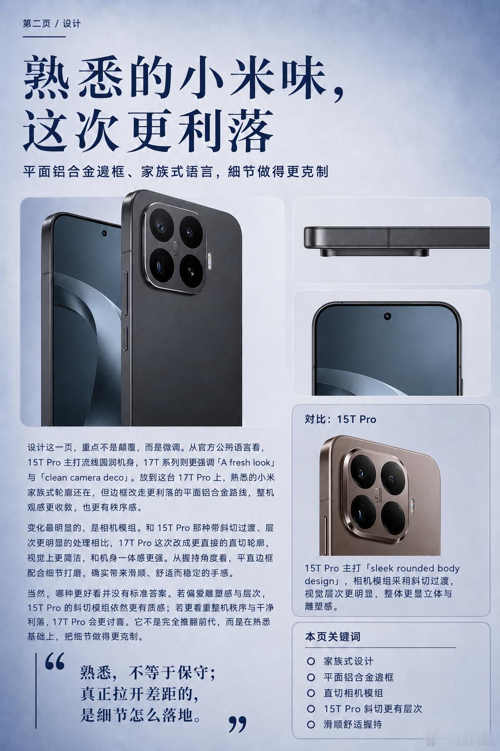 注意注意，小米新品来了！就在今天，小米正式在国内市场发布了全新的小米17T系列，
