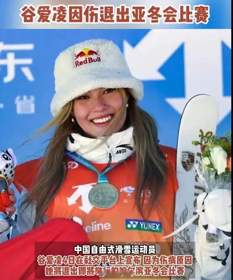 谷爱凌因摔倒造成了严重的挫伤 无论如何，安全第一，像她这样的人才，同时忙学业和体