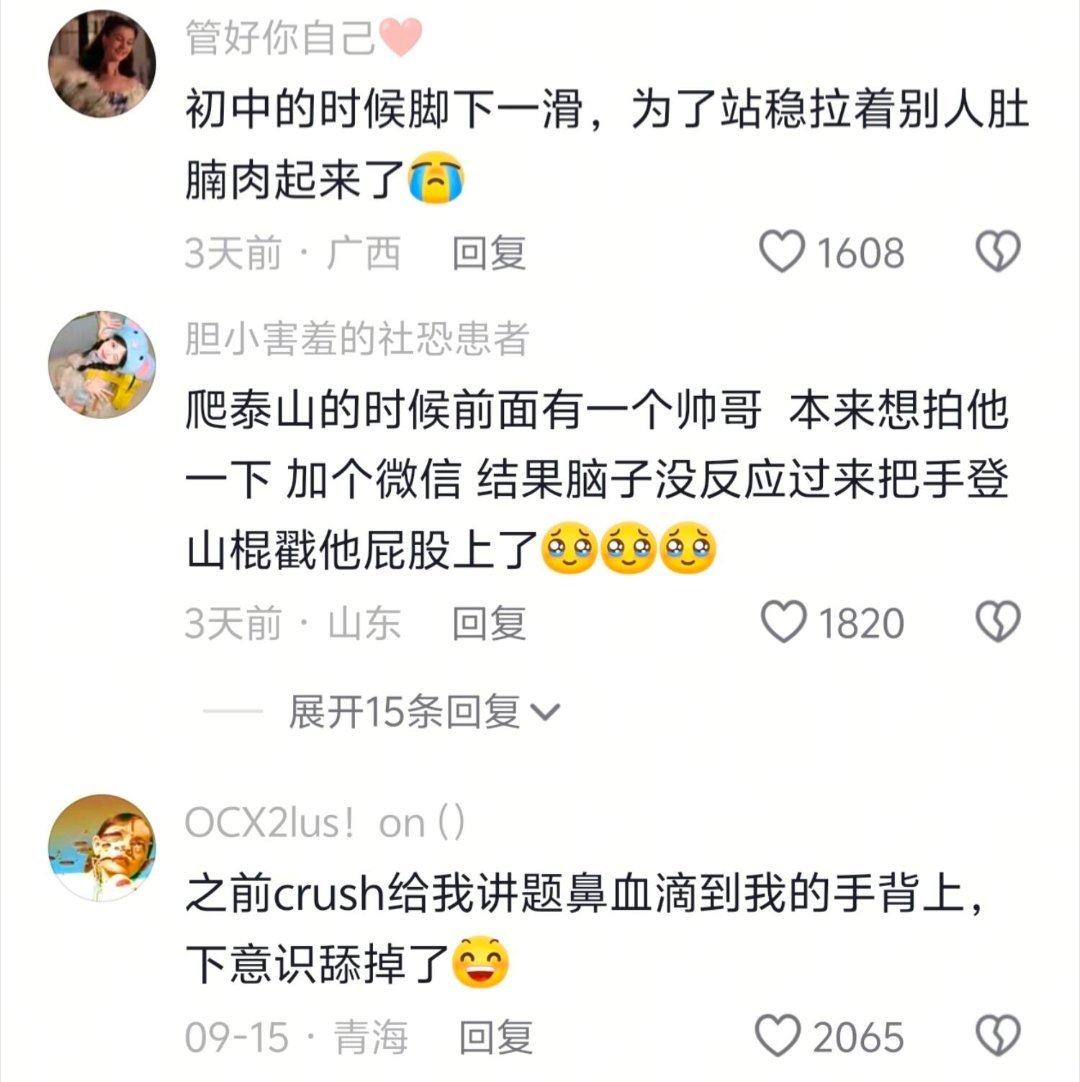 救命！这尴尬程度让我直接原地升天，脚趾扣出芭比梦幻豪宅了属于是！ 