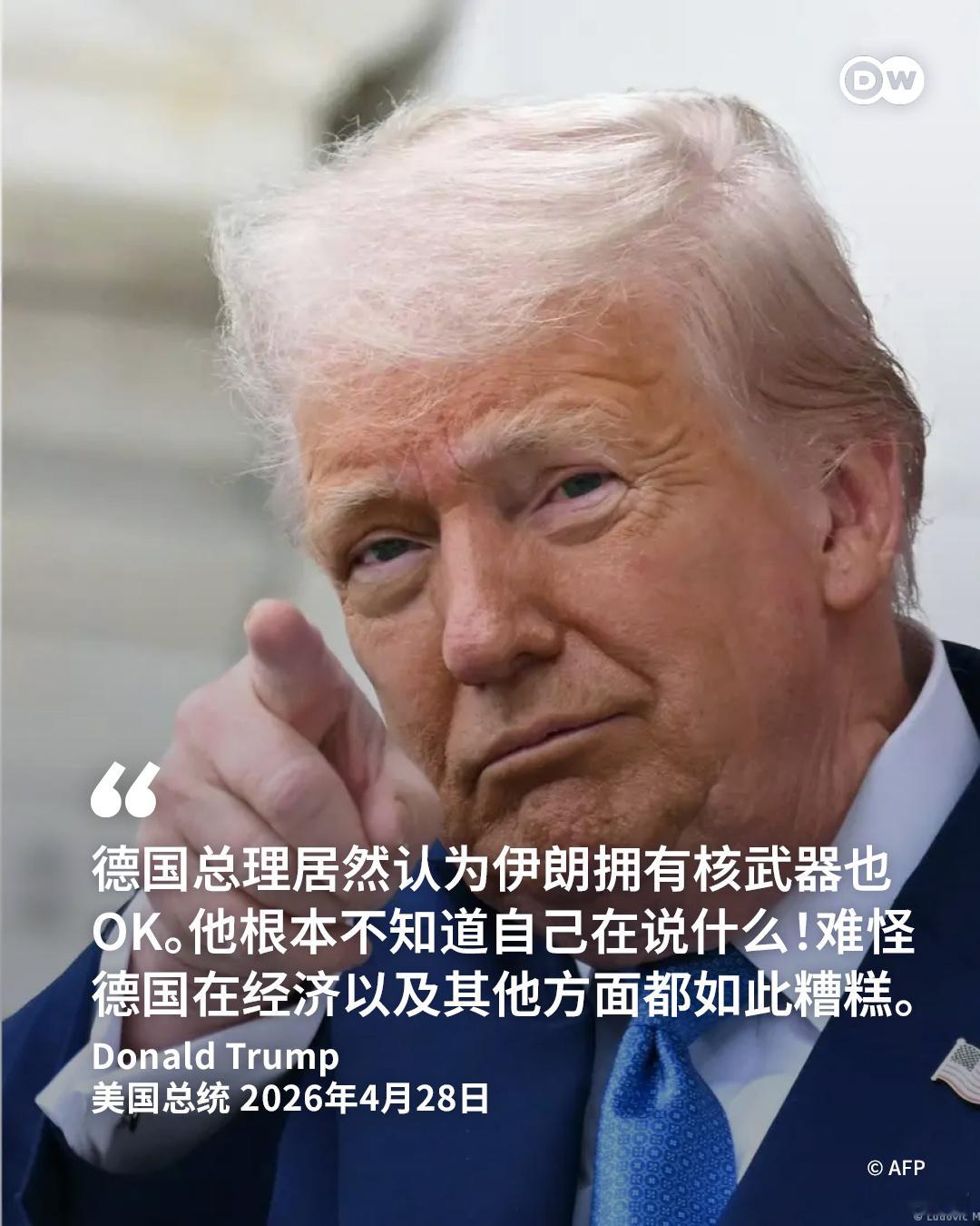 “就打德！就打德！”
