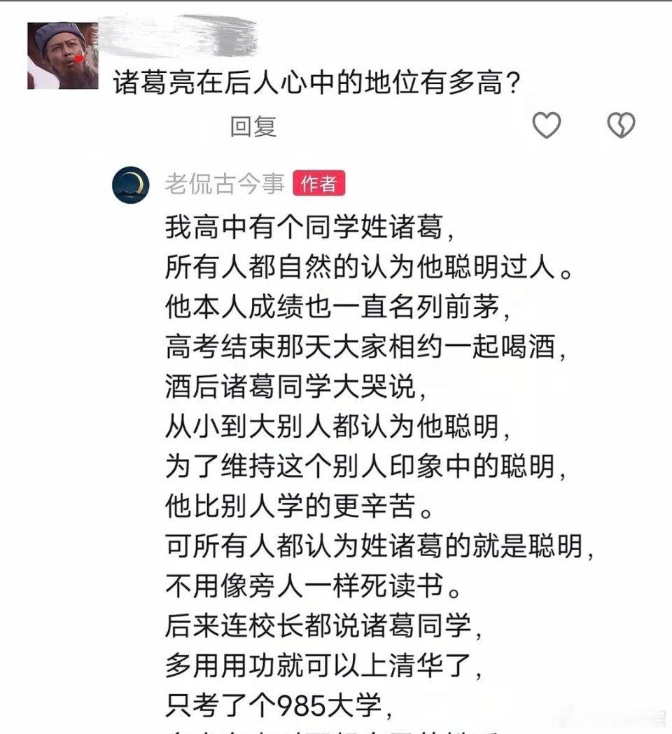山西高考成绩其实可以和别人说，你姓诸……高考考个985还令人失望不是清北确实期望
