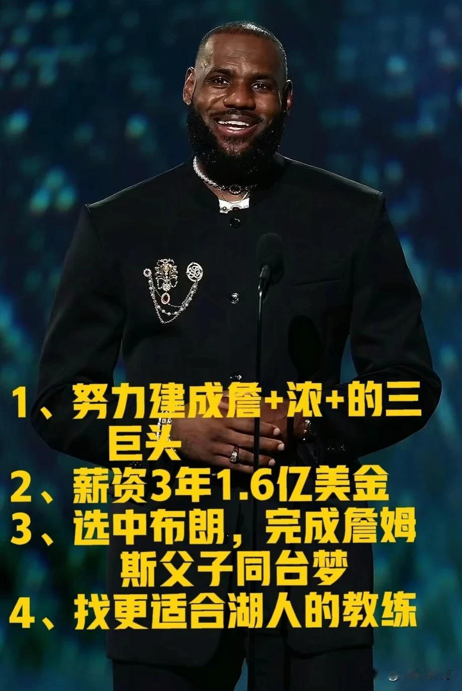 湖人队管理层对詹姆斯诚意满满。
1、努力建成詹+浓+的三巨头
2、薪资3年1.6