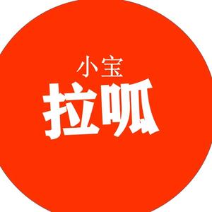 拍客小宝闲拉呱