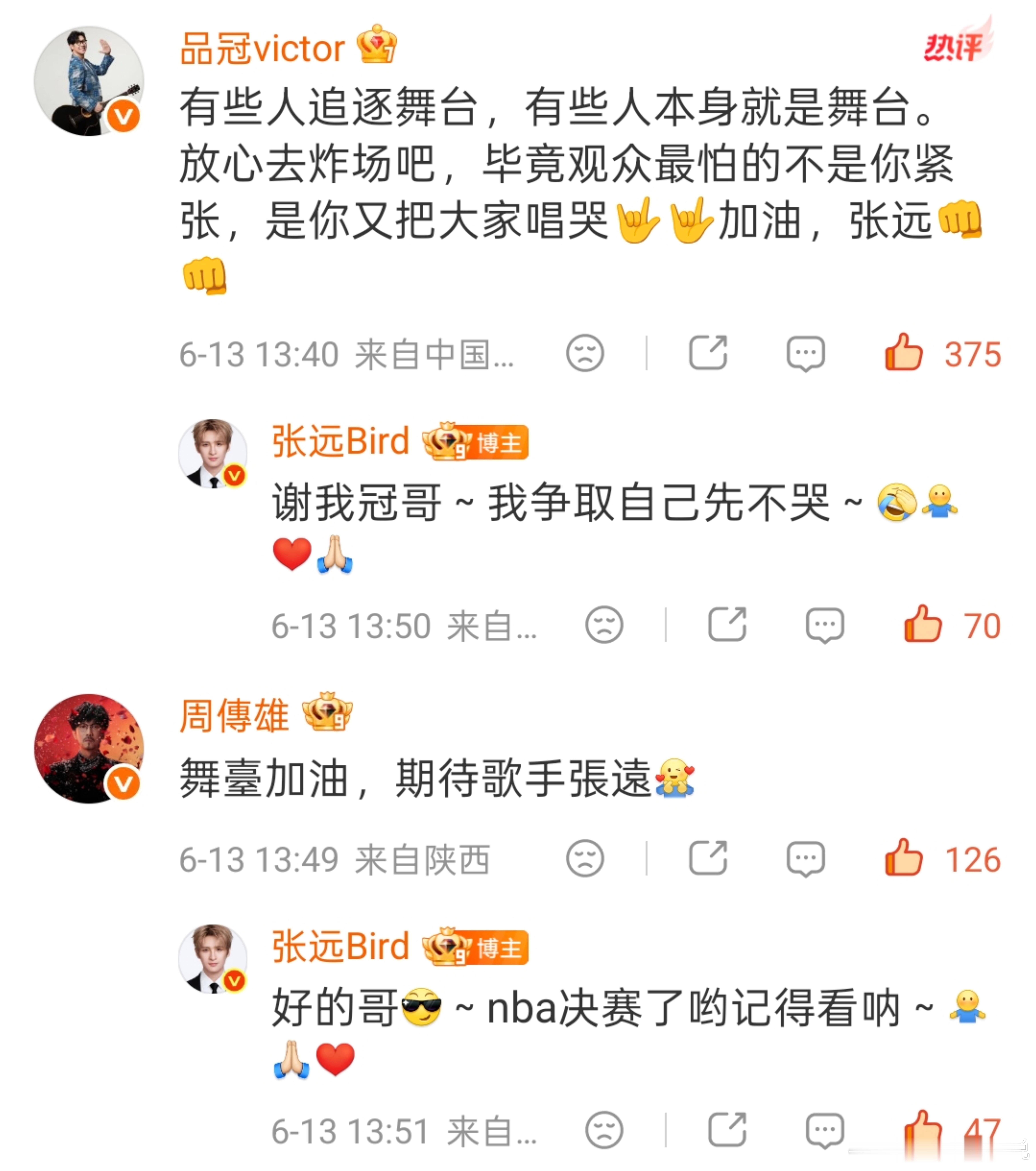 歌手下季嘉宾可以从张远评论区里请了全是大咖前辈打call 