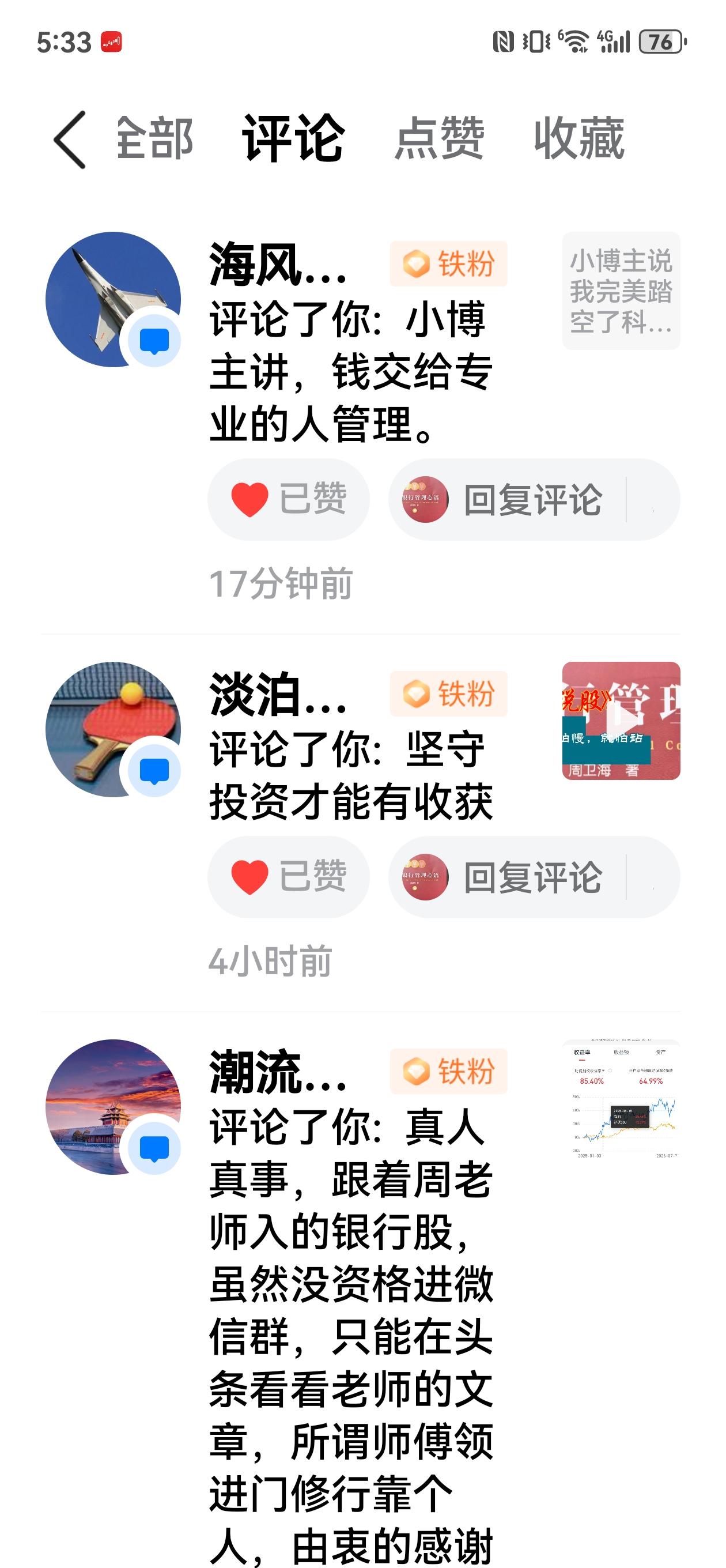 小博主说，钱要交给专业的人管，听上去很对。
   这句话写到书本上真没有毛病，你