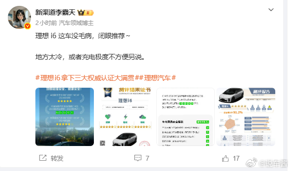 理想i6基本可以说20万价位最成功的SUV之一了不过也只能说之一，毕竟同价位还有