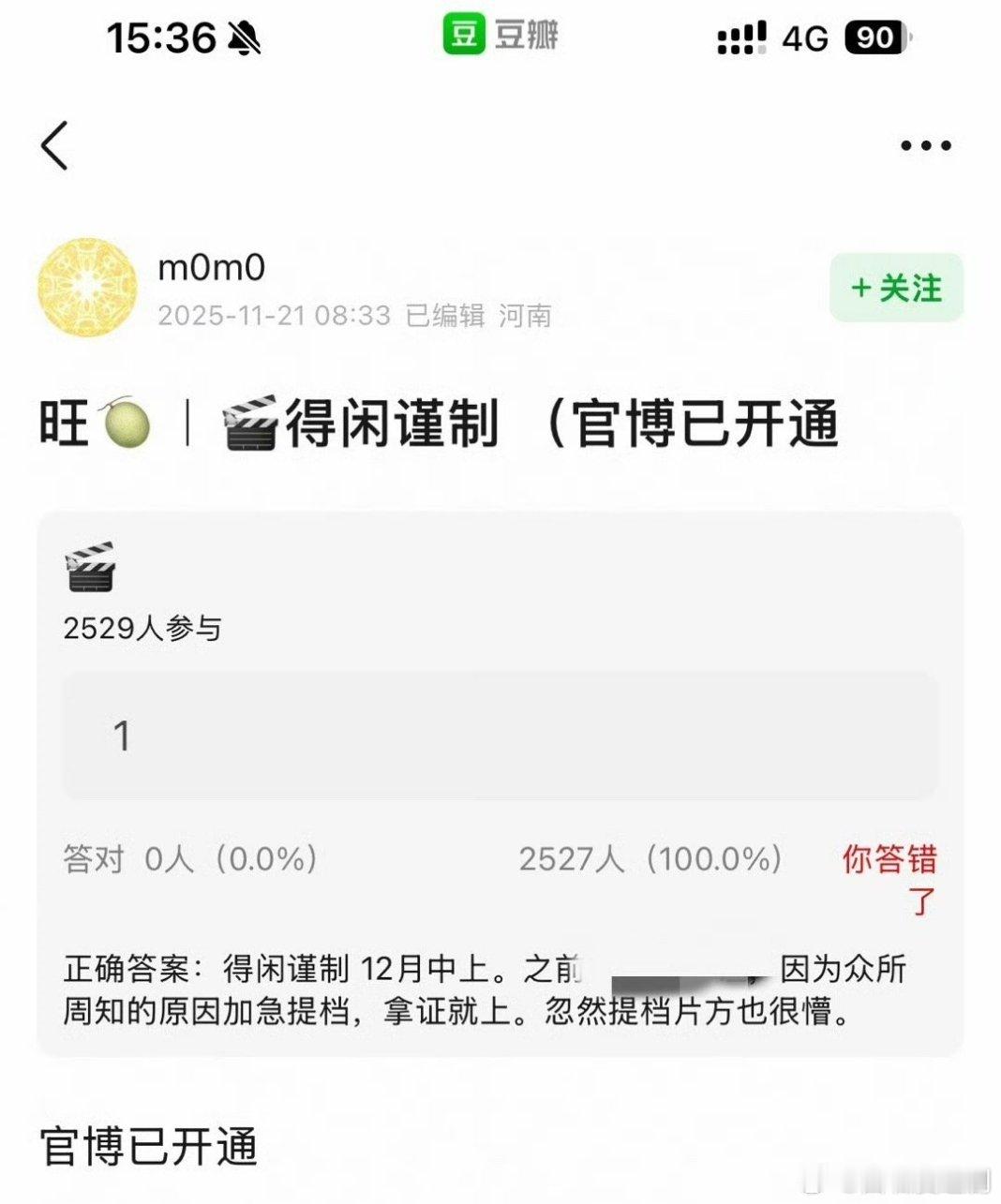 肖战《得闲谨制》档期🍉 