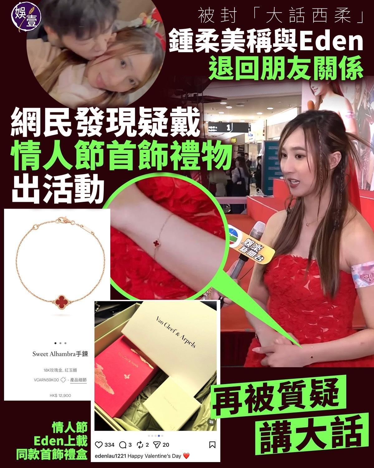 钟柔美被网民封为「大话西柔」 