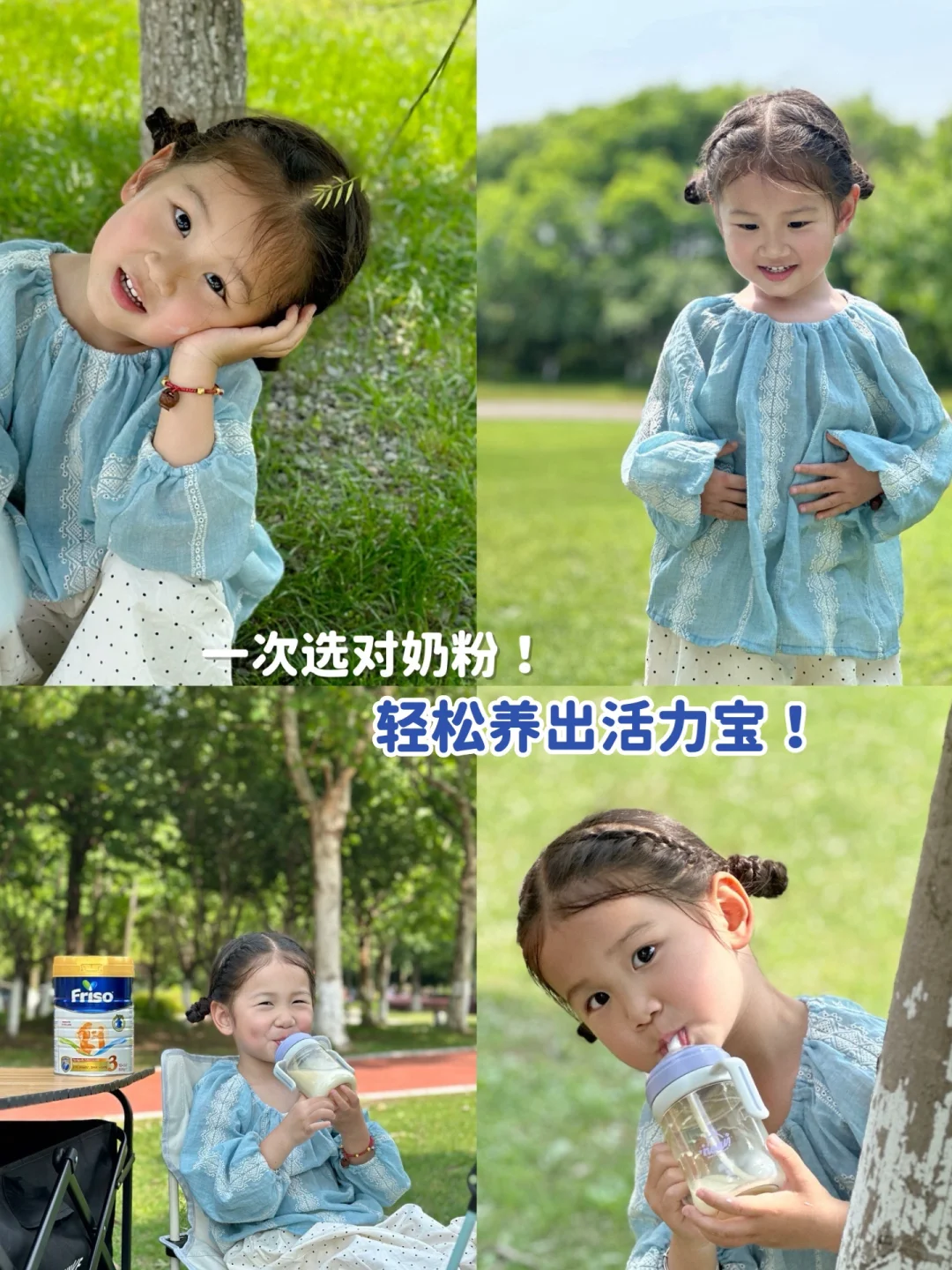 选对奶粉，轻松养出可爱元气宝～👧🏻