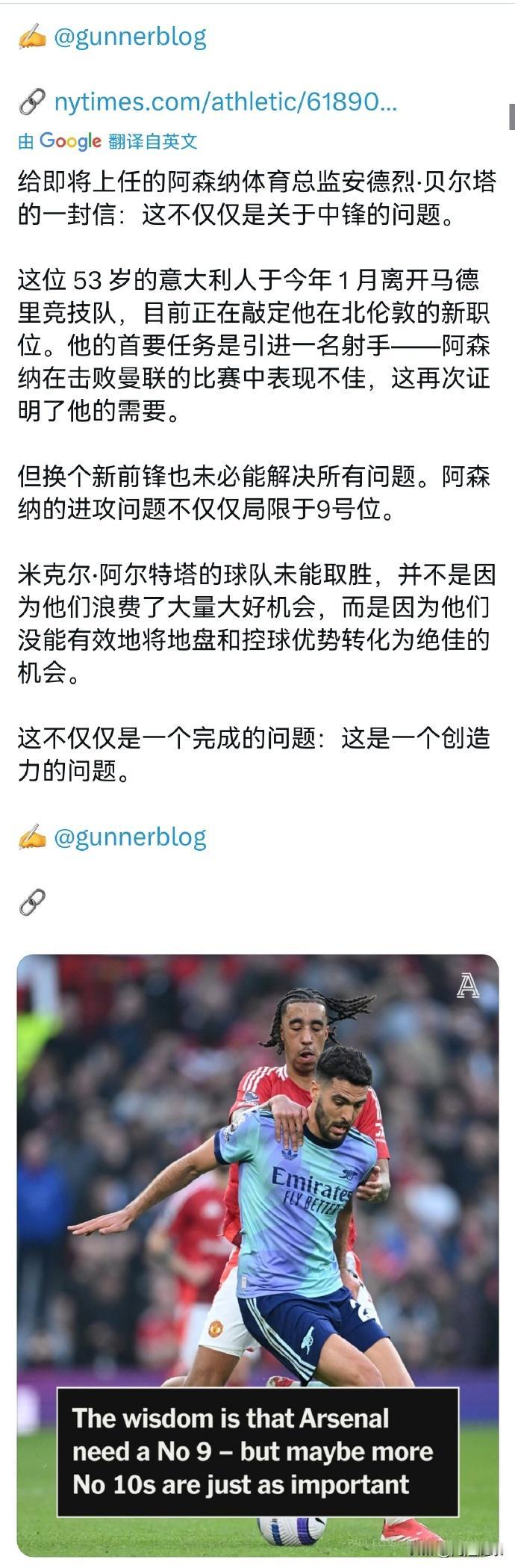 阿森纳的问题早就已经很清楚了，只要阿尔特塔继续执教，阿森纳不可能拿到任何重要冠军