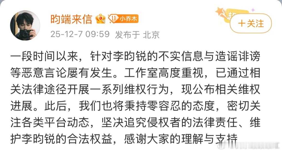 李昀锐告黑，名单好长一串