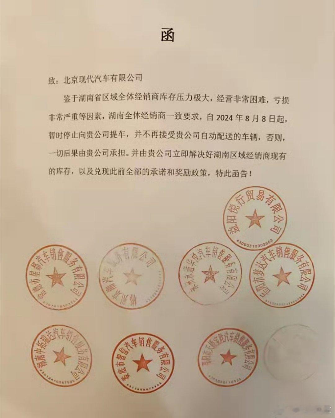 韩国的现代汽车这是怎么了？竟然有这么多库存吗？经销商都给北京现代厂家发函了[笑c