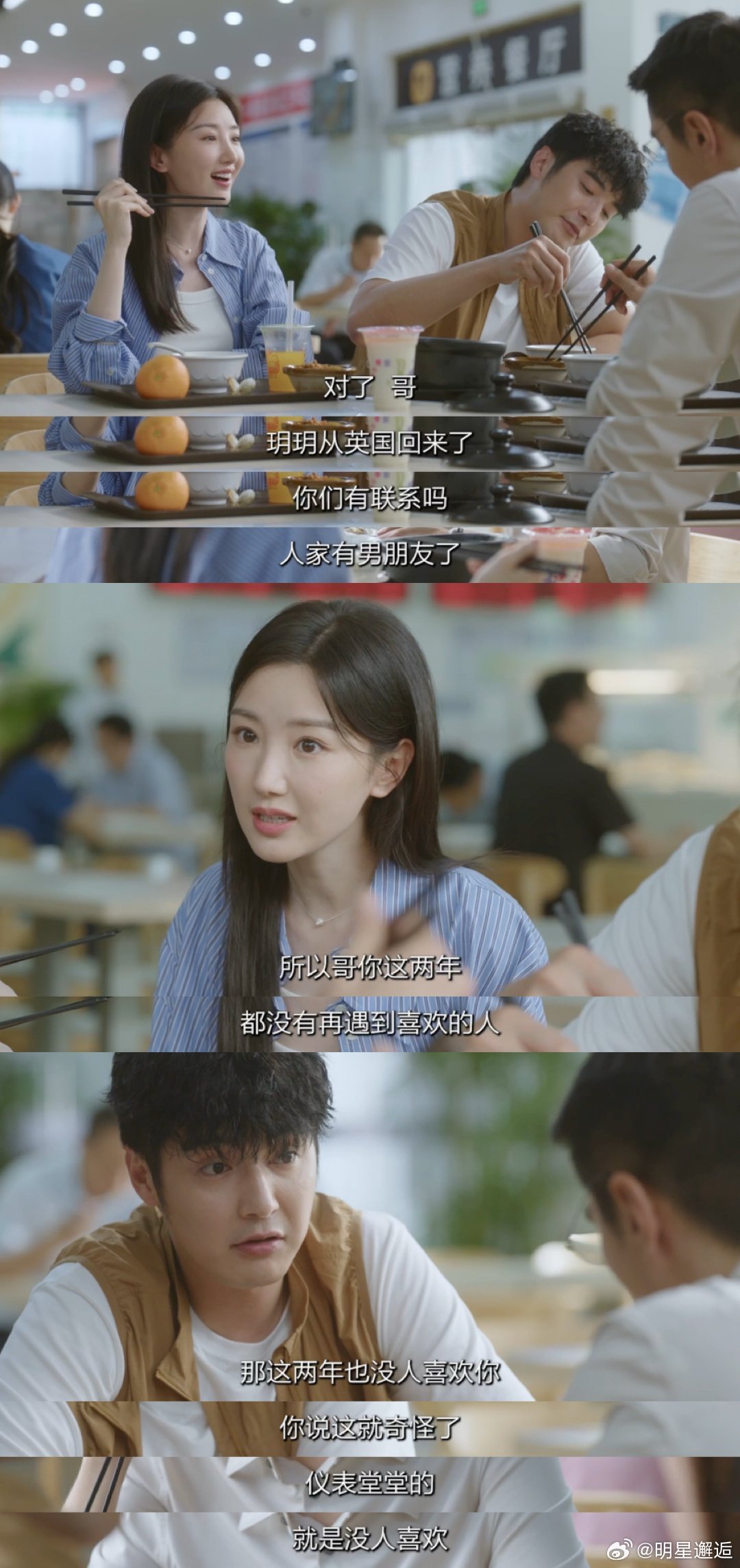 赵又廷让金世佳小嘴巴闭起来 筱然专治哥哥的情绪内耗，林逸专挑敏感八卦使劲追问，赵