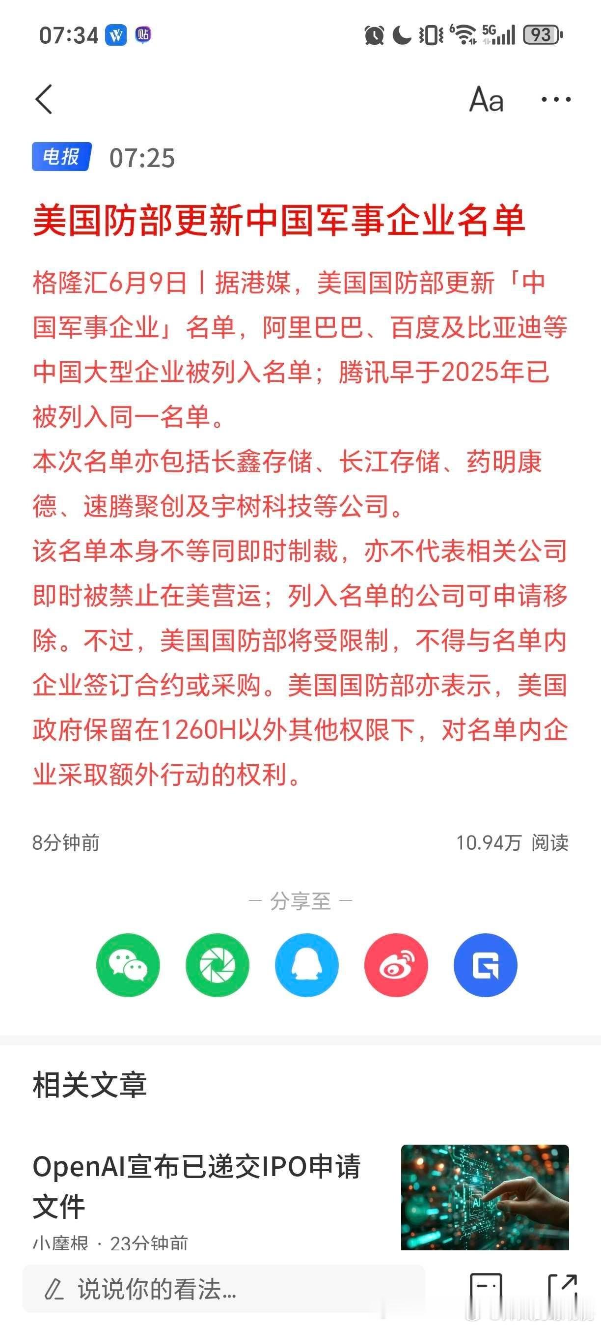 他丫的