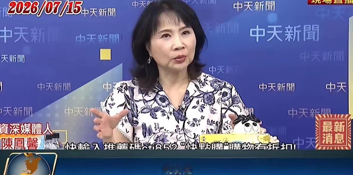 台媒：大陆海军拖船、油水补给船准备好了。陈凤馨：大陆快点下决心。

南海159拖