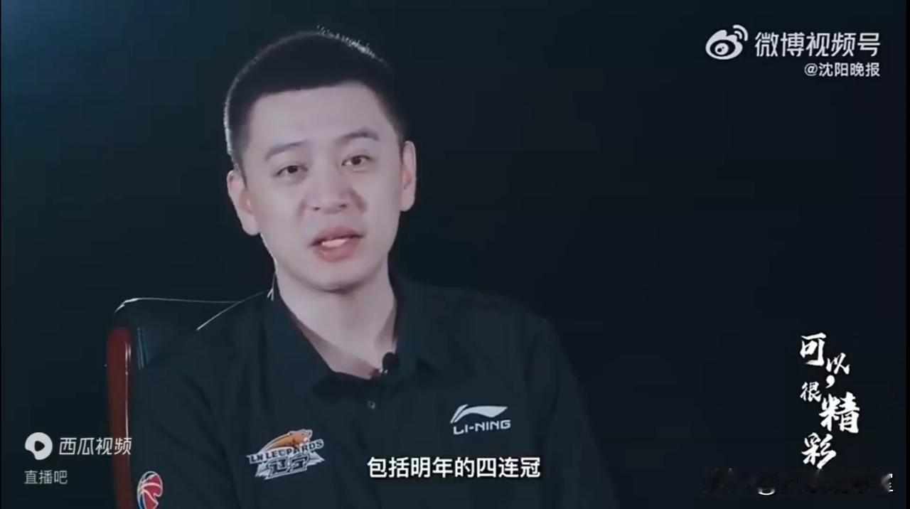 杨鸣、韩德君信誓旦旦认为辽宁男篮可以拿到四连冠，这是压根没把广东、广厦、浙江稠州